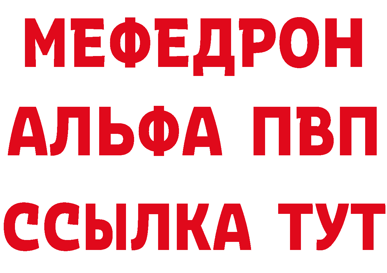 МЕТАМФЕТАМИН Methamphetamine зеркало нарко площадка мега Лангепас